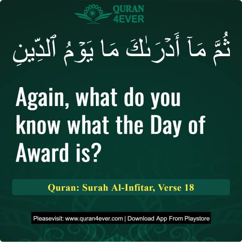 Quran Surah 82 Verse 18