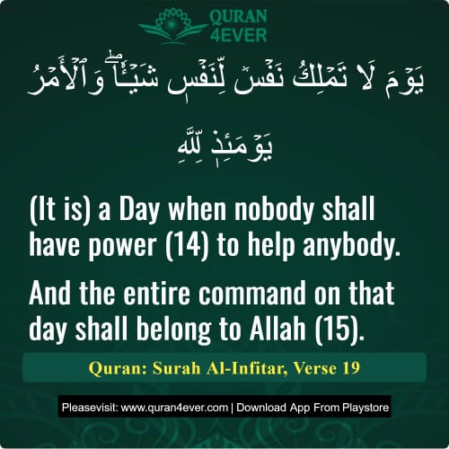 Quran Surah 82 Verse 19
