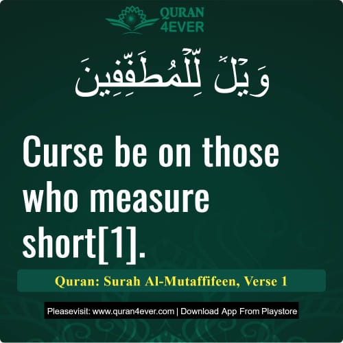 Quran Surah 83 Verse 1