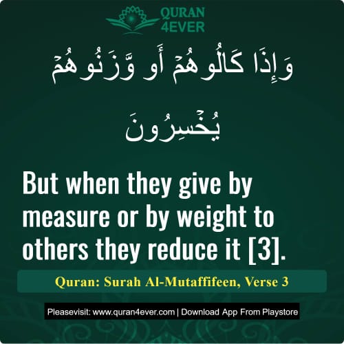 Quran Surah 83 Verse 3