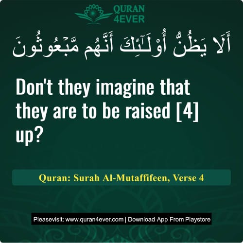 Quran Surah 83 Verse 4