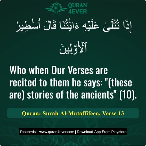 Quran Surah 83 Verse 13