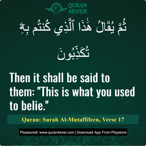 Quran Surah 83 Verse 17
