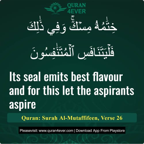 Quran Surah 83 Verse 26