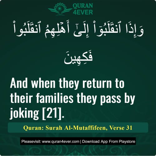 Quran Surah 83 Verse 31