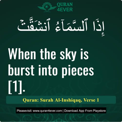 Quran Surah 84 Verse 1