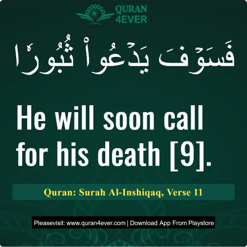 Quran Surah 84 Verse 11