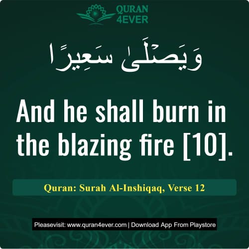 Quran Surah 84 Verse 12