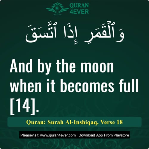 Quran Surah 84 Verse 18