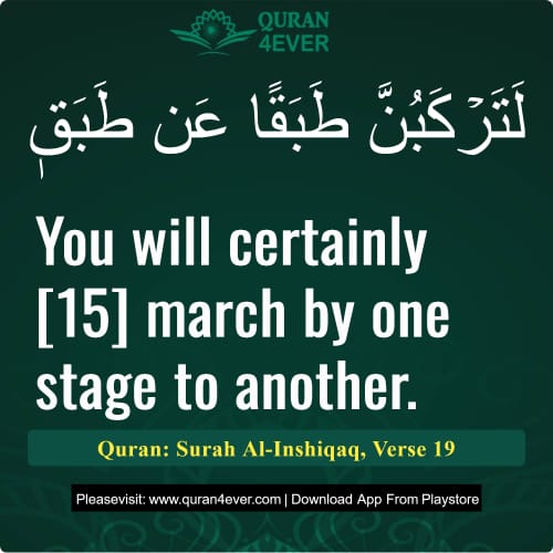 Quran Surah 84 Verse 19