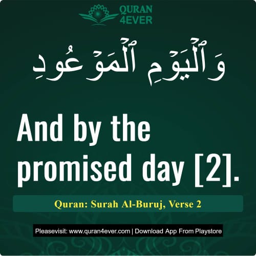 Quran Surah 85 Verse 2