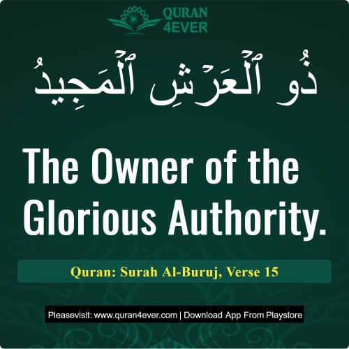 Quran Surah 85 Verse 15