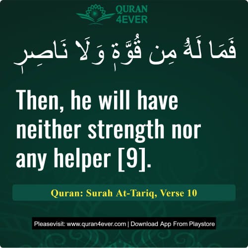Quran Surah 86 Verse 10