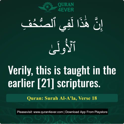 Quran Surah 87 Verse 18