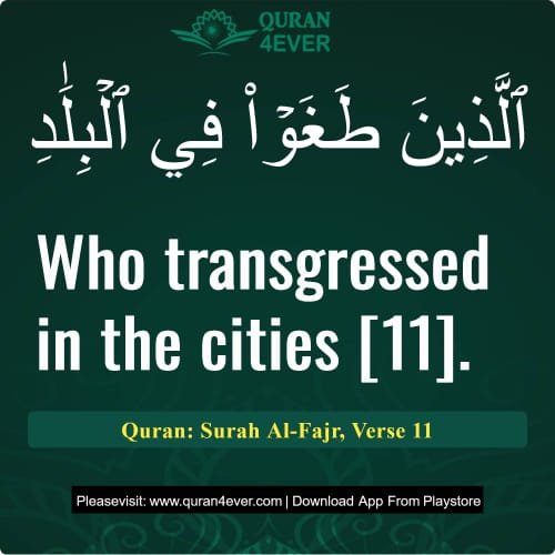 Quran Surah 89 Verse 11