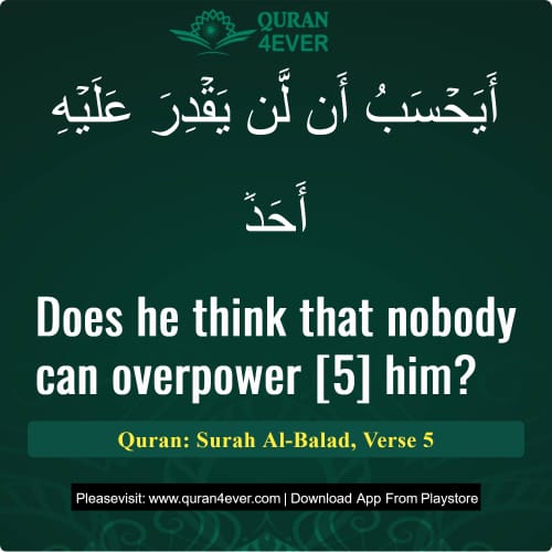 Quran Surah 90 Verse 5