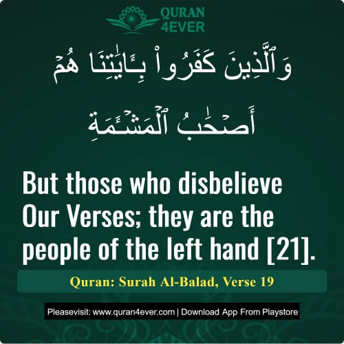 Quran Surah 90 Verse 19