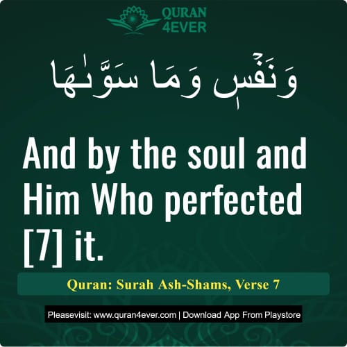 Quran Surah 91 Verse 7