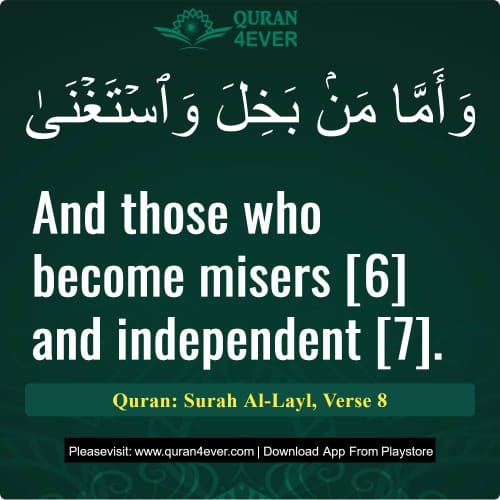 Quran Surah 92 Verse 8