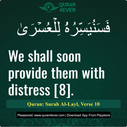 Quran Surah 92 Verse 10