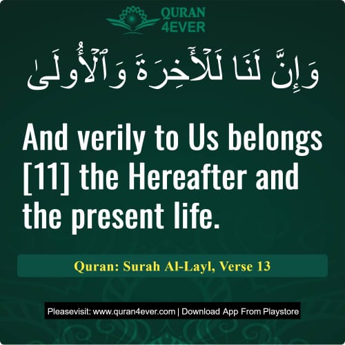 Quran Surah 92 Verse 13