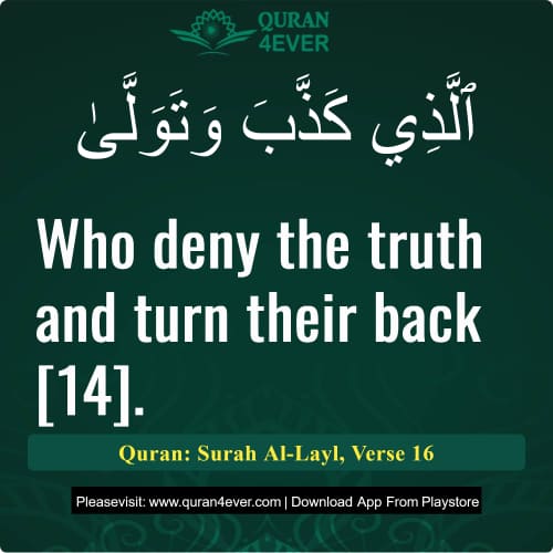 Quran Surah 92 Verse 16