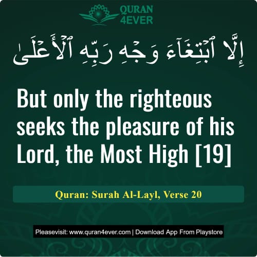 Quran Surah 92 Verse 20