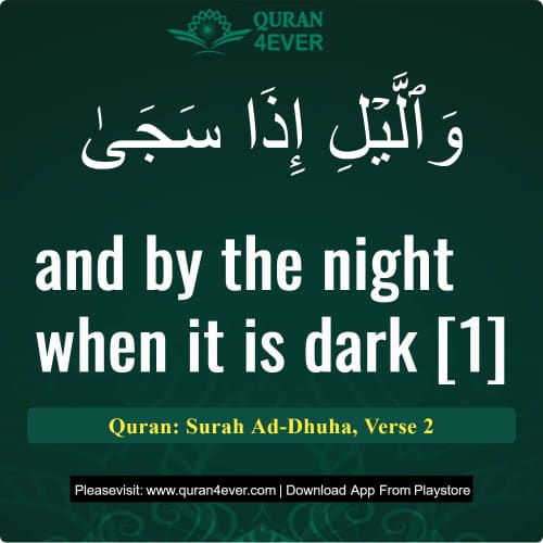 Quran Surah 93 Verse 2