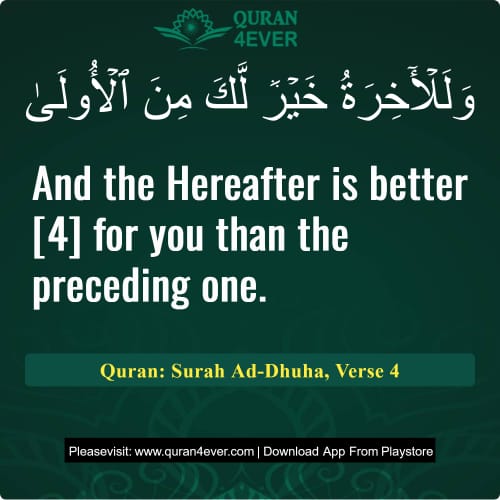 Quran Surah 93 Verse 4