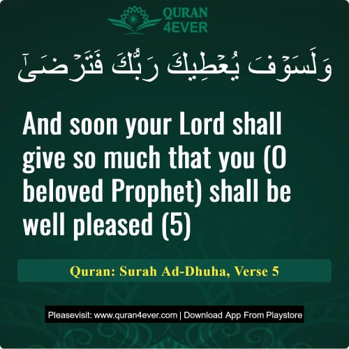 Quran Surah 93 Verse 5
