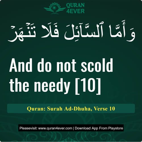 Quran Surah 93 Verse 10