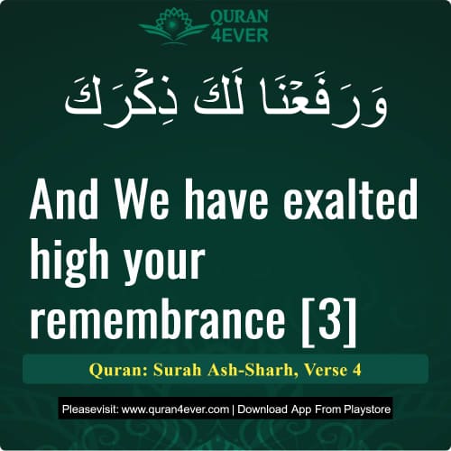 Quran Surah 94 Verse 4