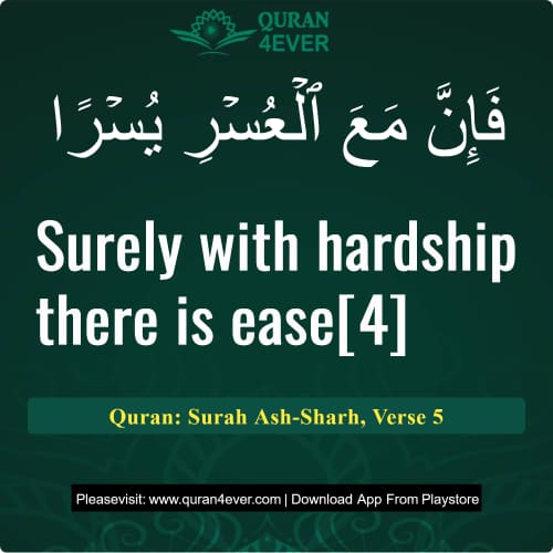 Quran Surah 94 Verse 5
