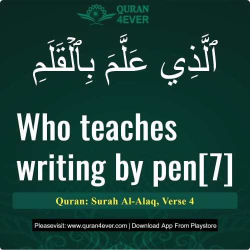 Quran Surah 96 Verse 4