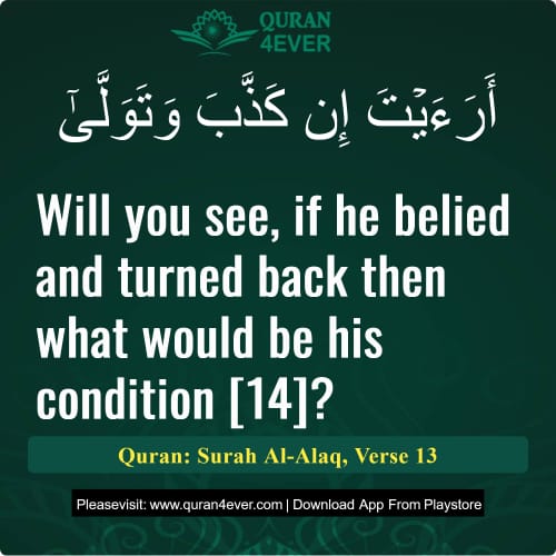 Quran Surah 96 Verse 13