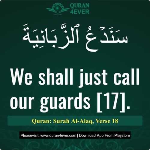 Quran Surah 96 Verse 18