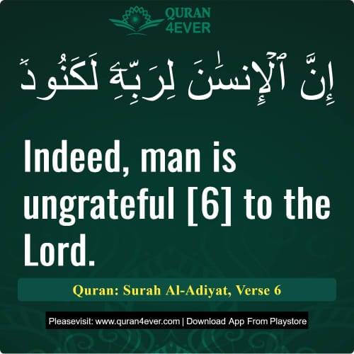 Quran Surah 100 Verse 6