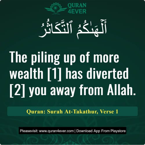 Quran Surah 102 Verse 1