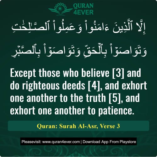 Quran Surah 103 Verse 3