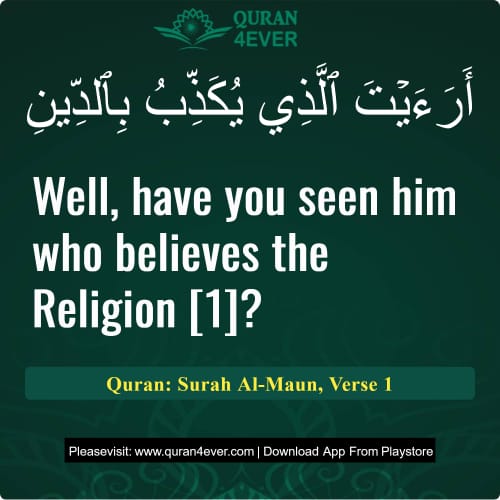 Quran Surah 107 Verse 1