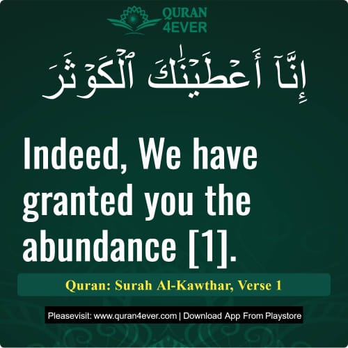 Quran Surah 108 Verse 1