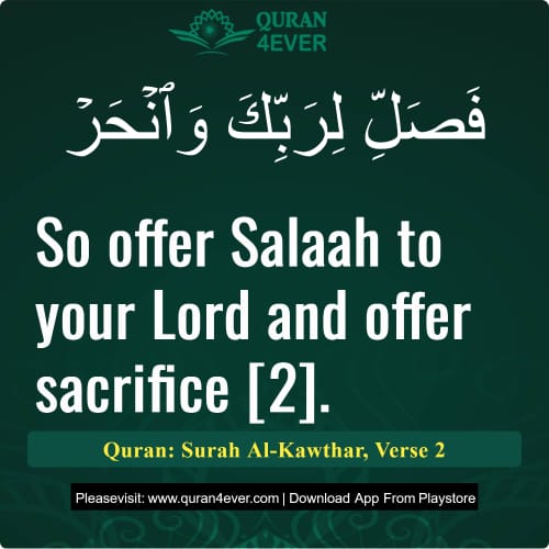 Quran Surah 108 Verse 2