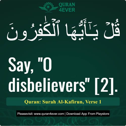 Quran Surah 109 Verse 1