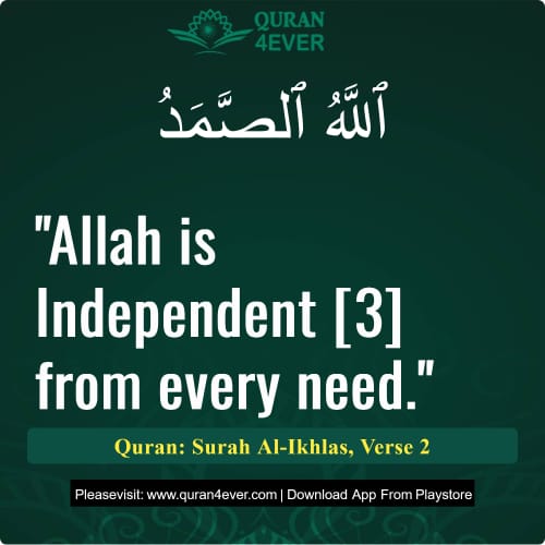 Quran Surah 112 Verse 2