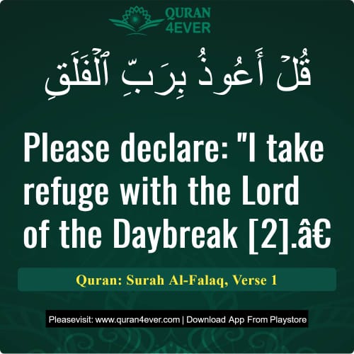 Quran Surah 113 Verse 1