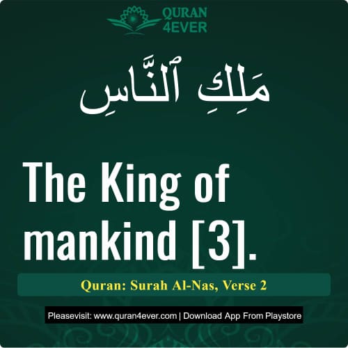 Quran Surah 114 Verse 2