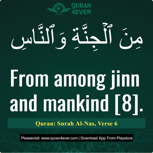Quran Surah 114 Verse 6