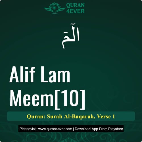 Quran Surah 2 Verse 1