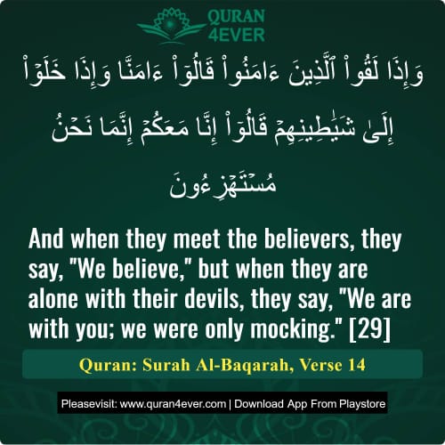 Quran Surah 2 Verse 14