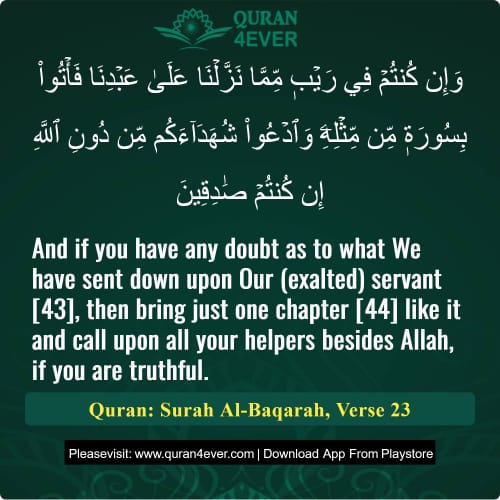 Quran Surah 2 Verse 23